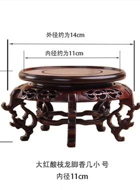 金匠大作实木圆形大红酸枝镂空海棠几鱼缸花瓶盆景摆件家居木雕质