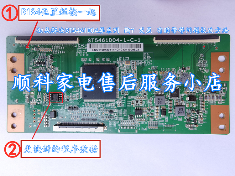 华星d04液晶屏屏技改逻辑板软件数据黑暗维修存储器资料屏幕 - 图0