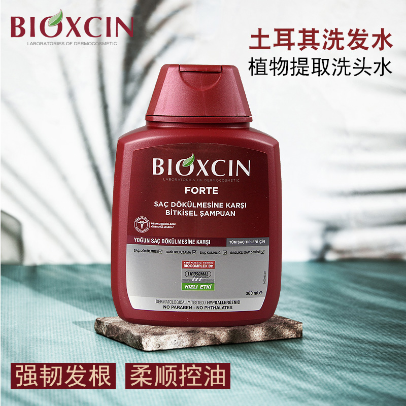 原装进口土耳其洗发水bioxcin纯植物8倍促进精华液防掉发300mL-图1