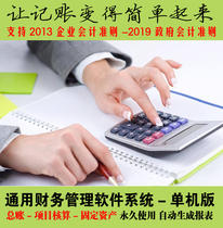 Accounting Billing Software SME Financial Management Software Personal Corporate Ledger Software Financial Software