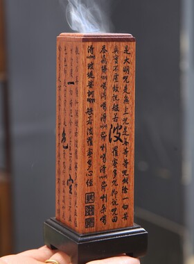 精工酸枝实木熏香薰心经线香炉沉香礼盒套组装线香插芽庄红土檀香