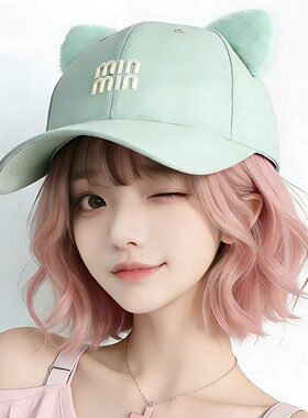 可爱甜妹淡粉色猫耳朵帽子女春夏款棒球帽鸭舌帽显脸小防晒遮阳帽