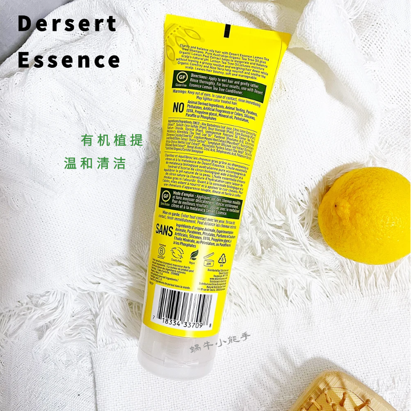 Desert Essence柠檬茶树油洗发水控油蓬松维稳无SLS植提香波cgm - 图1