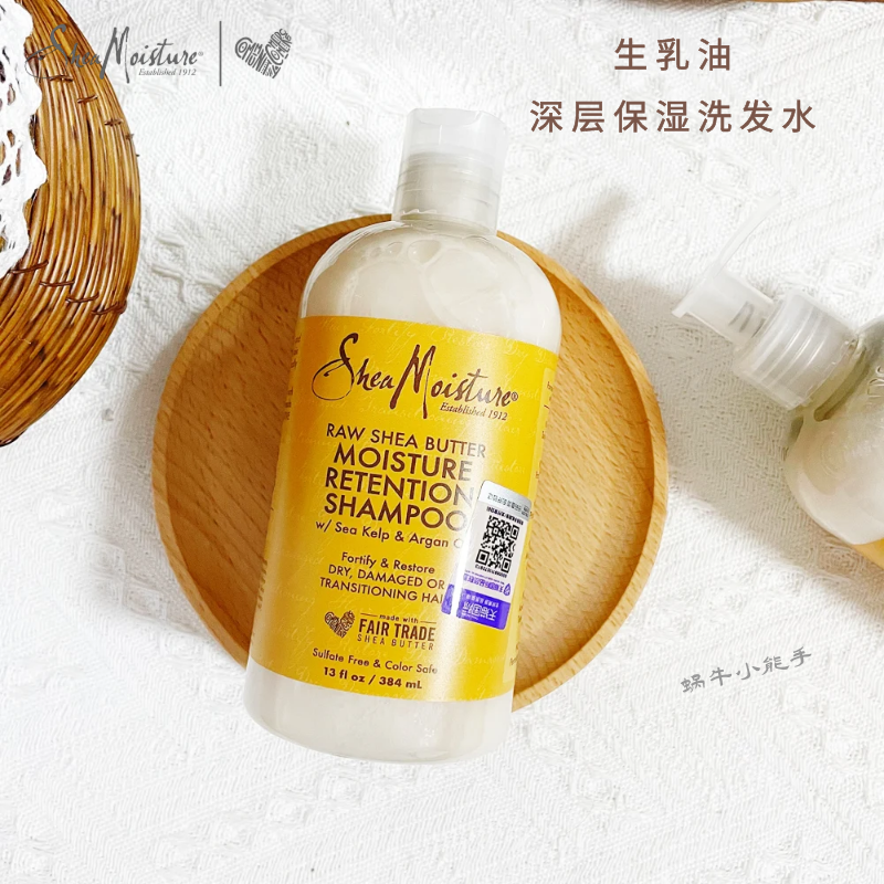 shea moisture生乳油洗发水护发素保湿深层滋养防毛躁cgm自然卷 - 图0