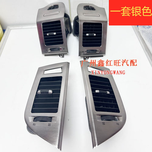 适用帕杰罗V97V93仪表台空调出风口冷气中央空调出风口冷气暖风口 - 图3