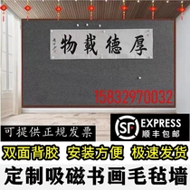 Magnetic Felt Wall Country Painting Suction and calligraphy Calligraphy Teaching Display Works Hang Painting Magnetic Iron Plated Zinc Iron Leather Self-Adhesive