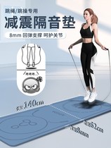 High End Jump Rope Mat Soundproof Damping Home Indoor Special Yoga Mat Thickened Anti Slip Silent Sports Ground Mat