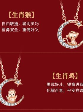 生肖鼠龙蛇马羊猴鸡狗吊坠项链