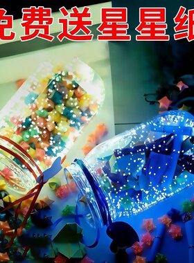 夜光星星瓶玻璃五角星许愿瓶