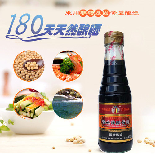 揭阳锦盛陈酿酱油4瓶生抽酿造晒制酱油豆香浓香佐料礼盒送礼 - 图1