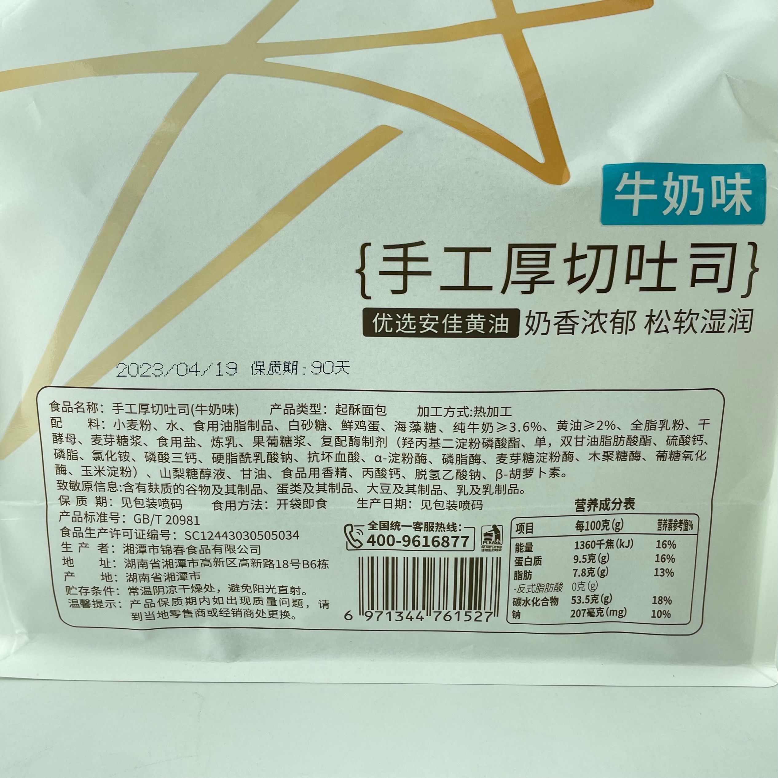 阿泊町手工厚切吐司全麦奇亚籽牛奶吐司岩烧乳酪港式泡芙蛋糕面包-图3