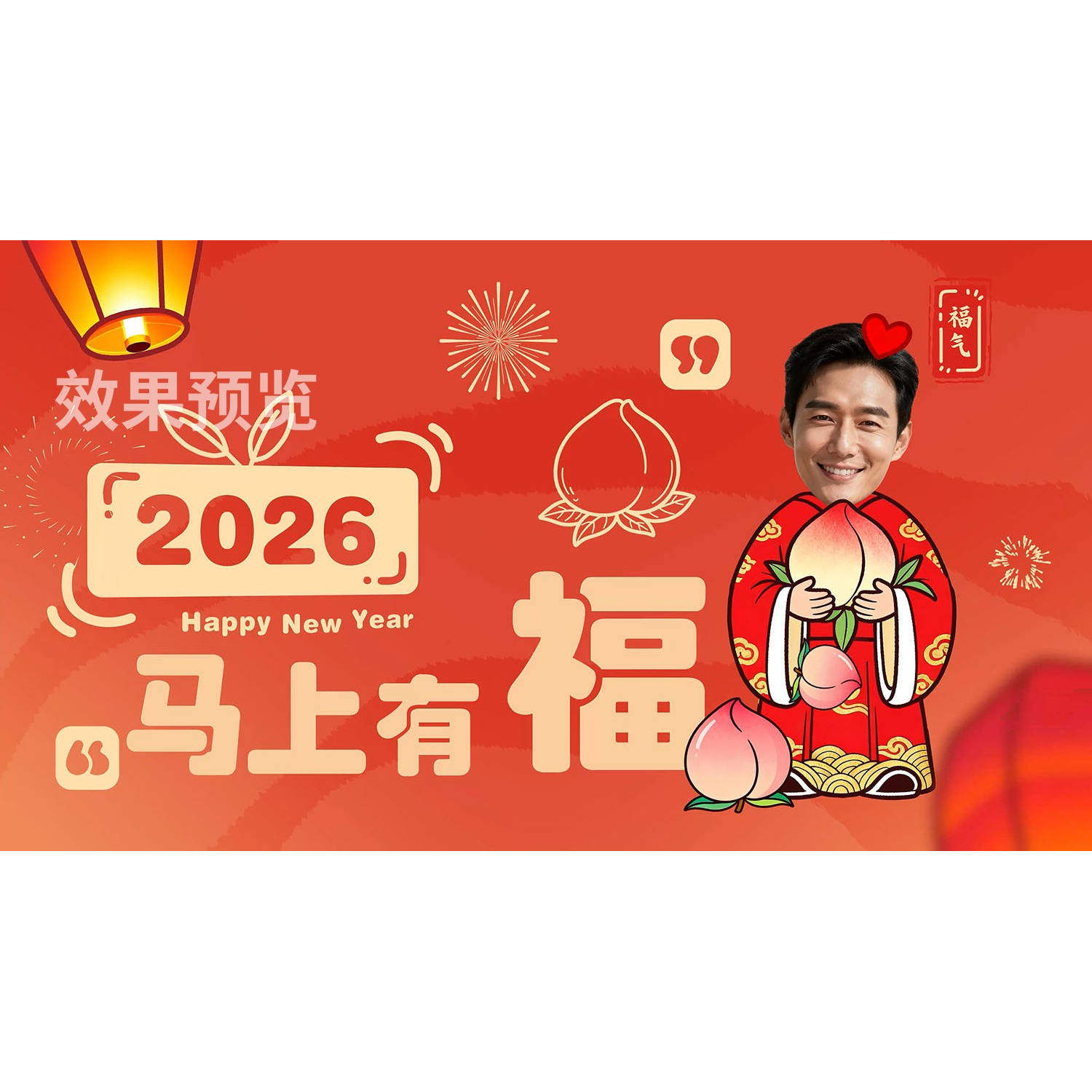2026马到成功卡通人快闪拜年动画新年春节祝福贺岁团拜视频AE模板,淘宝优惠券,粉丝福利购,淘宝优惠卷