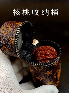 文玩核桃收纳桶收纳盒首饰配饰手串佛珠储藏收藏包