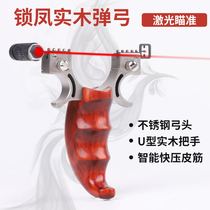 New solid wood stainless steel fast pressure bow high precision high voltage heavy infrared high voltage chasing dragon lock wind flat leather slingshot