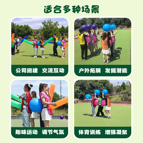 团队运球趣味背夹球加厚瑜伽球户外团建拓展亲子运动会游戏器材 - 图0