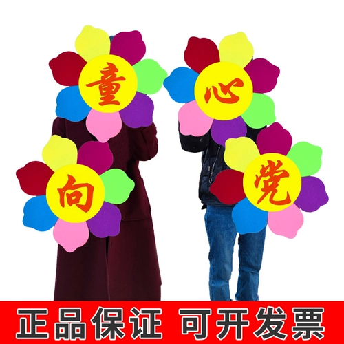 Подсолнечный симулятор цветочный танец реквизит