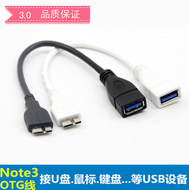 适用三星OTG转接线USB3.0数据线OTG线N9000N9006N9008连接线 - 图0