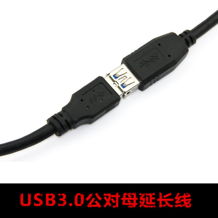 usb3.0延长线 高速usb3.0 公对母 数据连接线 黑色USB3.0AM-AF - 图1