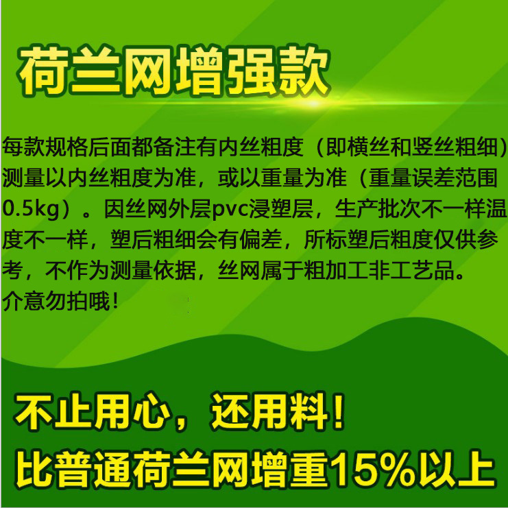 荷兰网硬塑铁丝网围栏养殖网养鸡网栅栏铁网护栏钢丝网防护网户外 - 图1