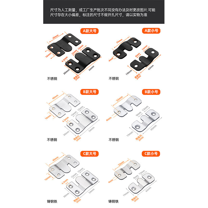 不锈钢相框挂勾钩子母暗扣床挂沙发插片画框家具连接配件山字卡扣