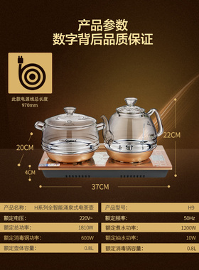 金灶h9全自动底部上水保温烧水壶