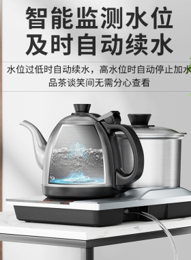 底部全自动上水壶保温一体电茶壶