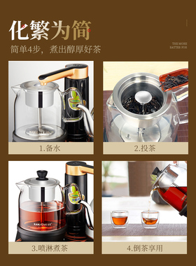 金灶全自动智能一体煮茶器烧水壶