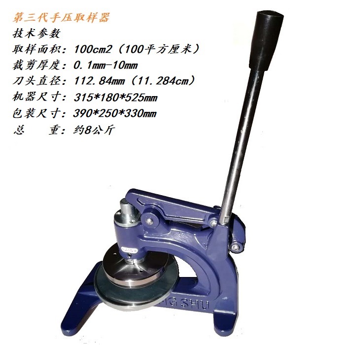 手压式取样器纺织面料克重仪圆盘纸张定量溶喷布取样刀器包邮 - 图1