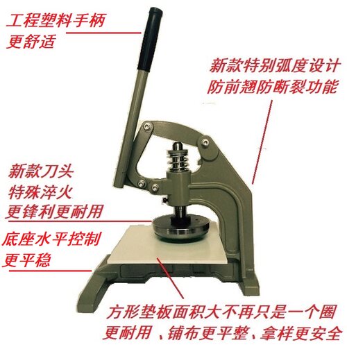 双达牌安全型手压式布料面料薄膜纸张取样刀克重取样圆盘取样器 - 图0