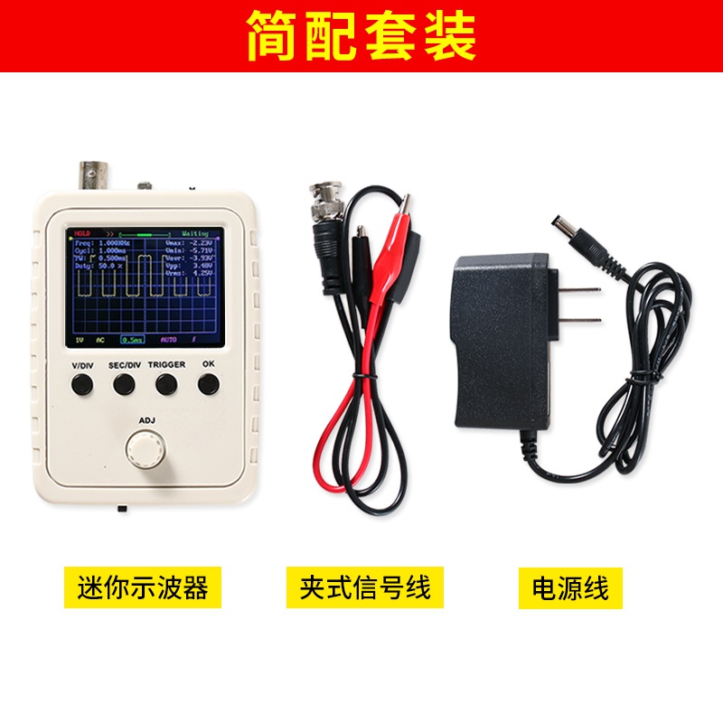 直销定制汽修带手持小型示波器迷你示波数字示波仪变频器用波形检 - 图0