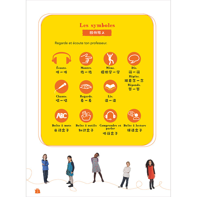 【外研社】新少儿法语1套装(学生用书A1.1、练习册A1.1共2册),淘宝优惠券,粉丝福利购,淘宝优惠卷