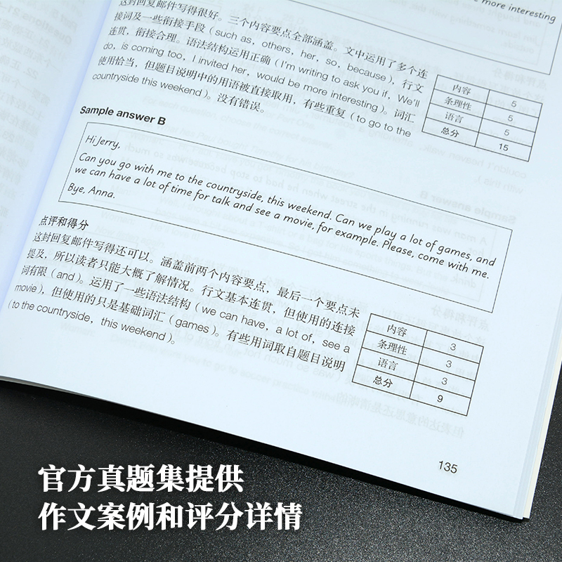 【外研社】剑桥通用五级考试KET新题型套装（真题+模拟，共3册） - 图1