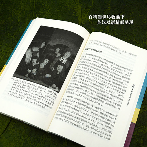 【外研社】哈布斯堡帝国简史（斑斓阅读·外研社英汉双语百科书系典藏版） - 图2