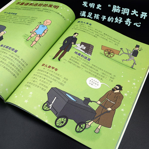 【外研社旗舰店】奇思妙想发明史（套装4册）番茄博士双语百科 小学高年级至初中低年级 - 图2
