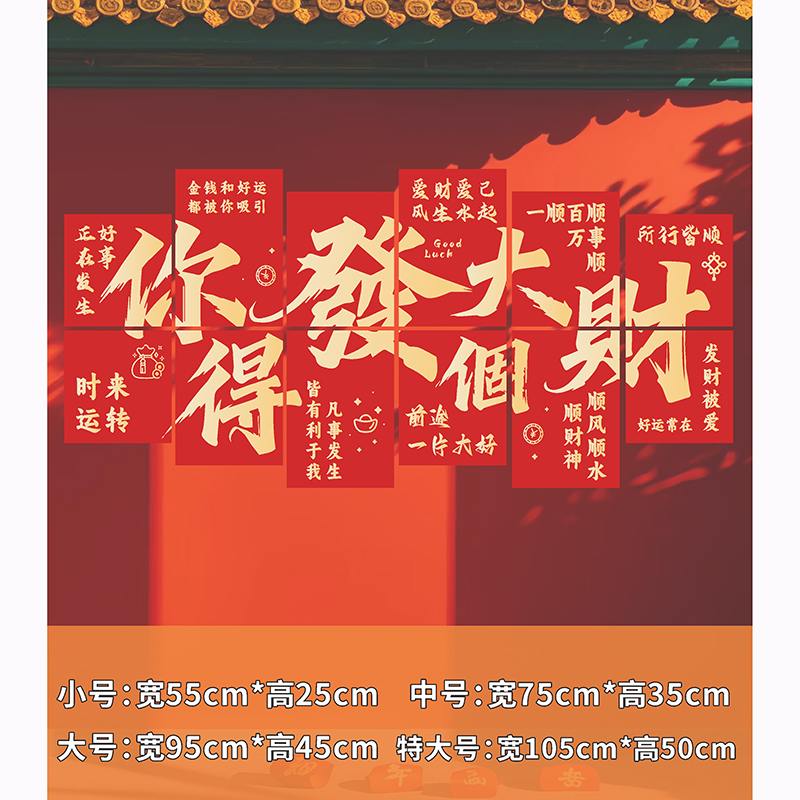 2026马年新年春节背景墙贴kt板装饰布置场景春节氛围元旦打卡拍照,淘宝优惠券,粉丝福利购,淘宝优惠卷