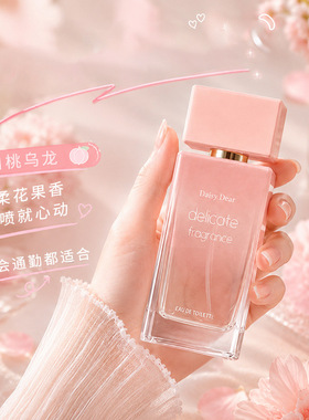 小城伊香清欢白茶持久女士香水