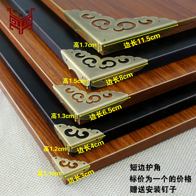 中式仿古铜包角纯铜角花桌椅包边护角木箱铜配件镜框画框柜门护角,淘宝优惠券,粉丝福利购,淘宝优惠卷