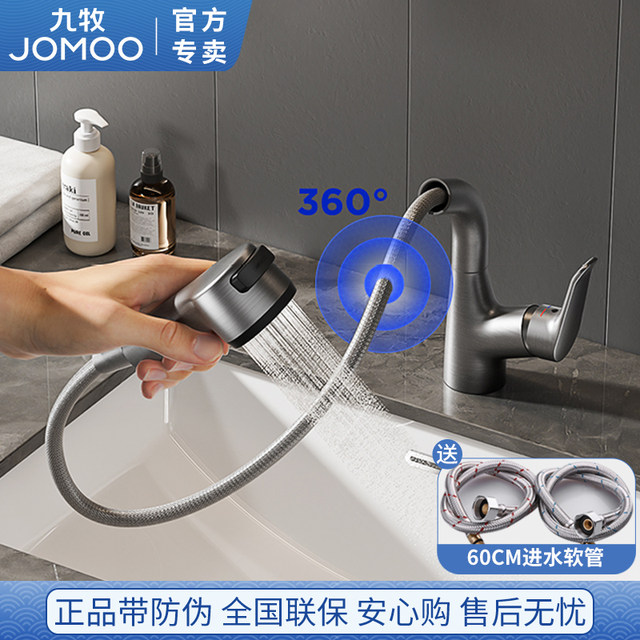 Jomoo basin faucet pulls and double sprays to stop water with one click