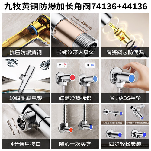 九牧角阀加长三角阀加厚全铜冷热水阀门开关热水器马桶八字阀家用 - 图3