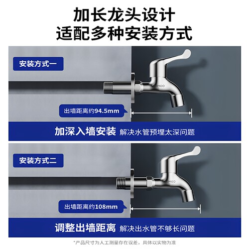 九牧洗衣机水龙头加长滚筒波轮全自动46分一进二出拖把池单冷快开 - 图0