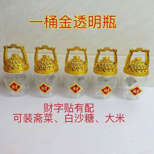 潮汕中秋赏月折纸 年底答谢装饰 一桶金透明瓶斋菜瓶 自己组装