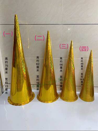潮汕中秋赏月折塔装饰工艺饰品潮汕中秋折花篮花塔配件卷筒尖筒塔 - 图0