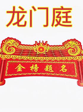 中秋赏月折塔装饰摆件龙门庭