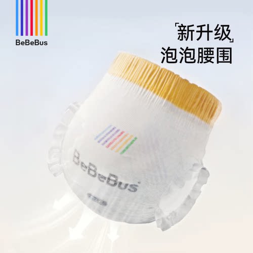 bebebus装仔pro拉拉裤纸尿裤XXXL运动SML新生婴儿超薄透气尿不湿 - 图2