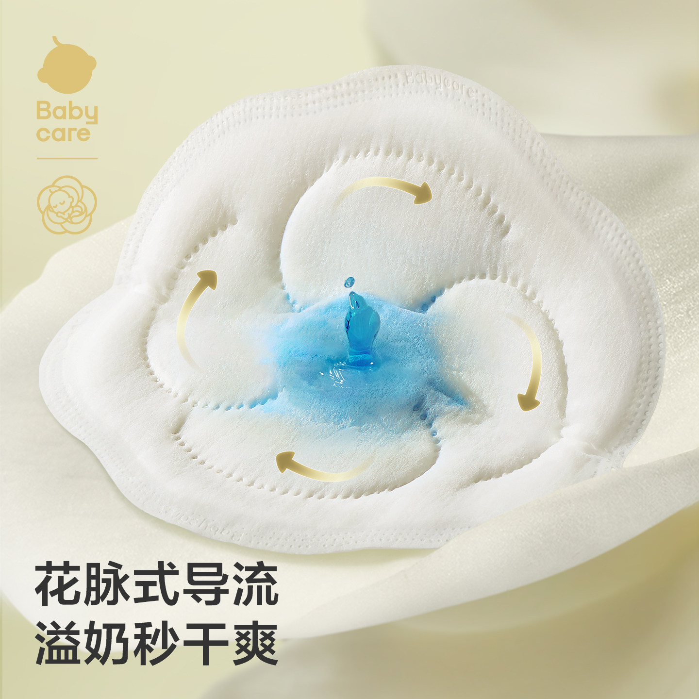 Babycare camellia anti-overflow breast pads 120 pieces