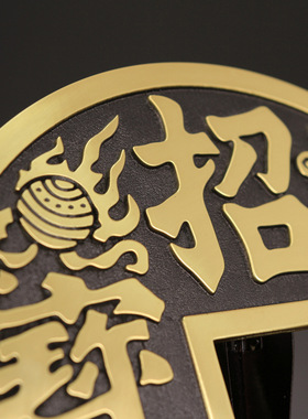 铜招财元宝大铜钱古币摆件镇宅之宝客厅家居风水工艺品摆设挂件