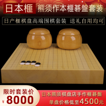 Japan Torreya 2 Inch Thick Parquet Beech Wood Chess 25 Number of Snow Indian Clam Chess Stones Upscale Go Suit Solid Wood Chessboard