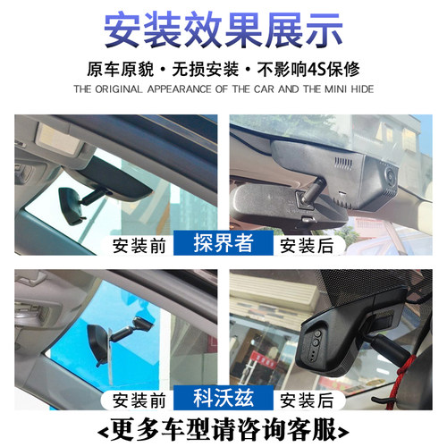 雪佛兰原厂专用创界开拓者科鲁兹迈锐宝探界者隐藏式行车记录仪 - 图1
