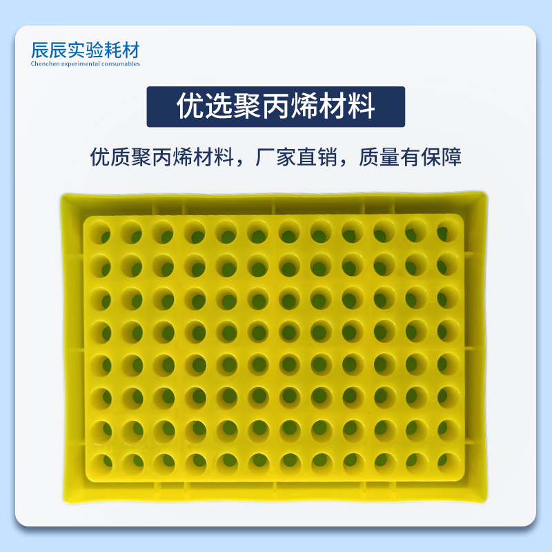 0.2ml96孔离心管盒EP管盒冰盒0.2ml离心管盒PCR管盒八连管盒PCR管 - 图2