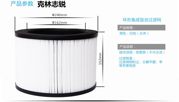 克林志锐空气净化器适用除尘多重过滤净化网防污染过滤芯寿命